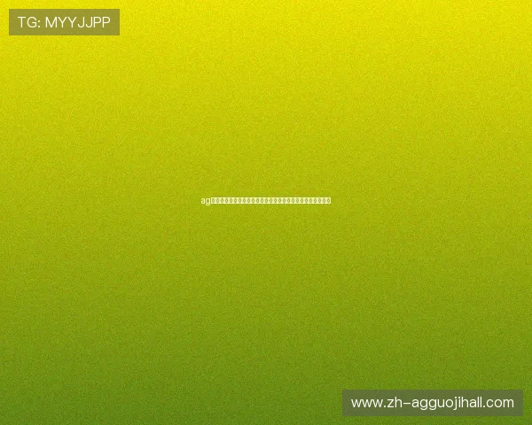 ag电玩会员注册助力体育迷畅享世界杯精彩赛事全方位报道指南 ag电玩会员注册助力体育迷畅享世界杯精彩赛事全方位报道指南