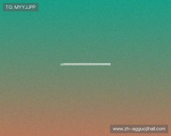 ag试玩网上体验如何选择优质试玩平台，提升试玩效率与游戏乐趣的实用技巧